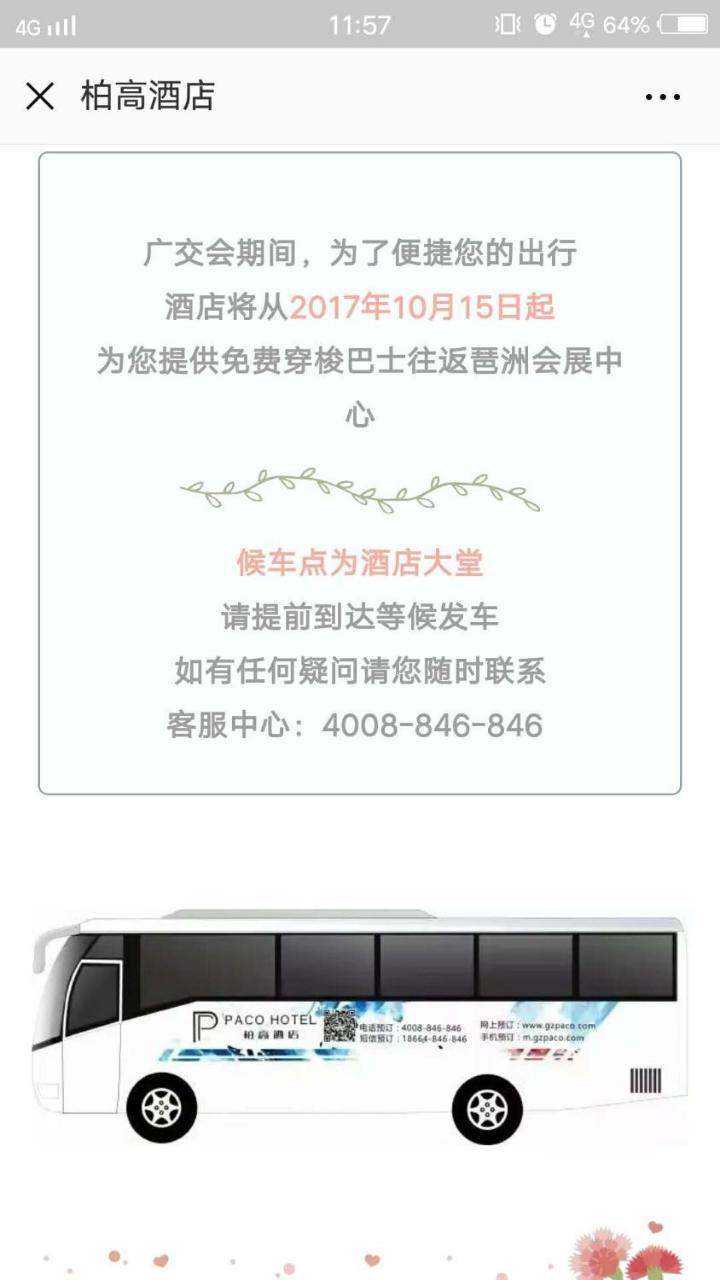 Paco Hotel Guangzhou East Railway Station Branch Zewnętrze zdjęcie